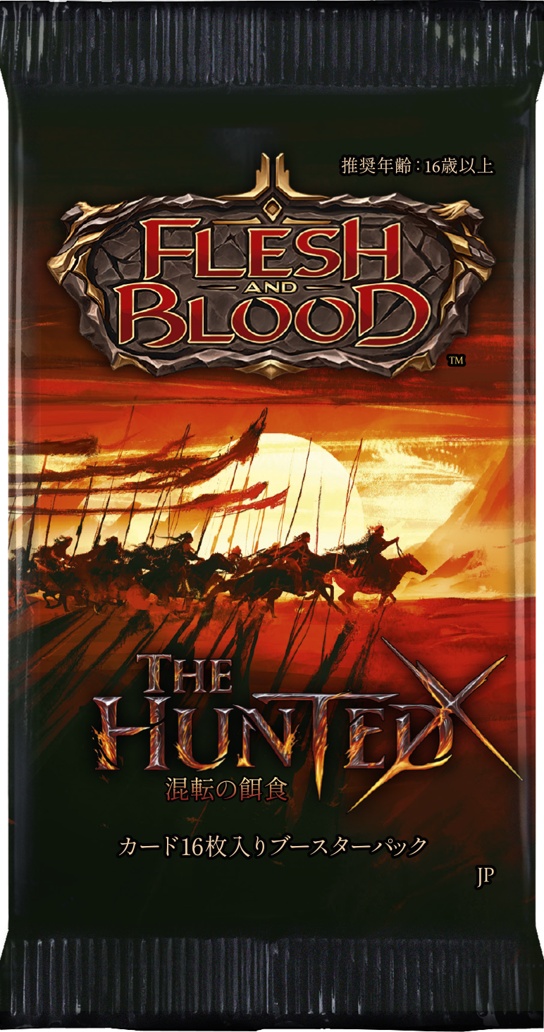 Flesh and Blood: The Hunted – Booster