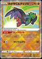 Radiant Hawlucha (078/172) - Japanese - VSTAR Universe