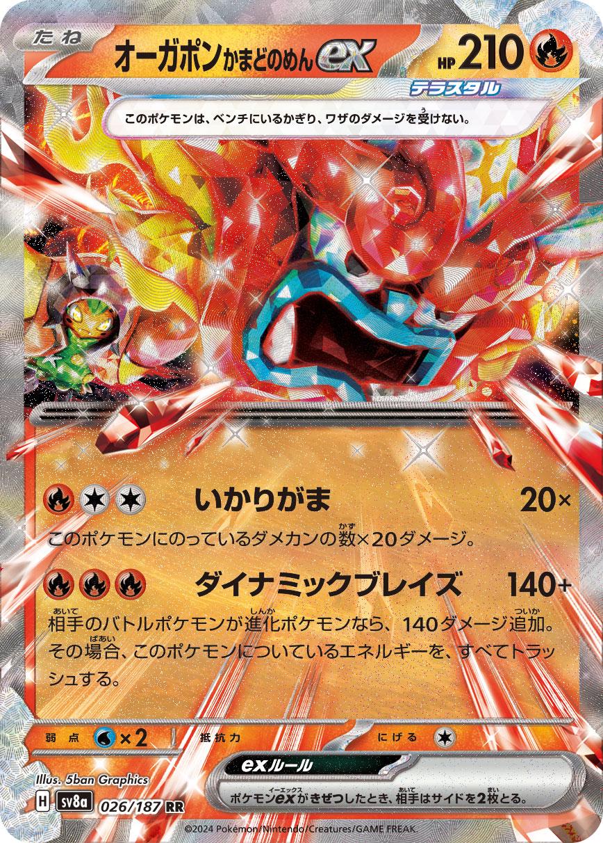 Hearthflame Mask Ogerpon Ex (Japanese) - 026/187 - Pokemon Japanese Terastal Festival