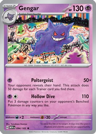 Gengar 094  - Holofoil SV Scarlet & Violet 151 - Rare