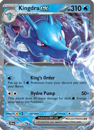 Kingdra ex - 012/064 12 - SV Shrouded Fable Holofoil