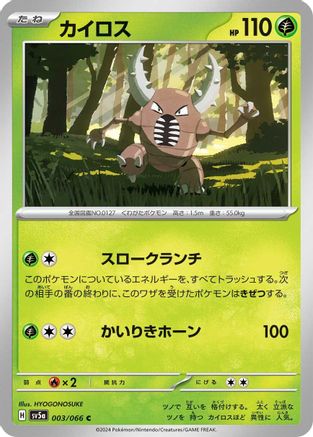 Pinsir - 003/066 (003/066) - SV5a Crimson Haze