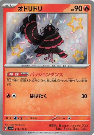 Oricorio - 214/190 (214/190) - SV4a Shiny Treasure ex Holofoil