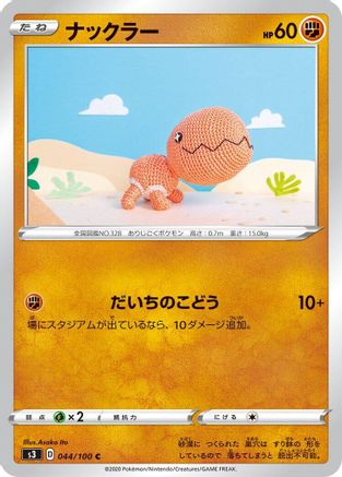 Trapinch (044/100) - S3 Infinity Zone