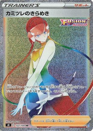 Elesa's Sparkle - 122/100 (122/100) - S8 Fusion Arts Holofoil