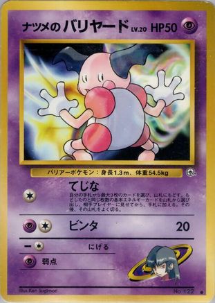 Sabrina's Mr. Mime  - Challenge from the Darkness