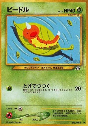 Weedle  - Crossing the Ruins
