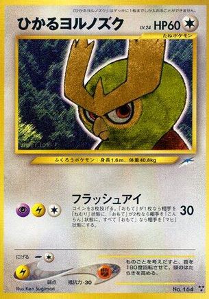 Shining Noctowl  - Darkness and to Light Holofoil