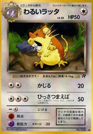 Dark Raticate  - Rocket Gang