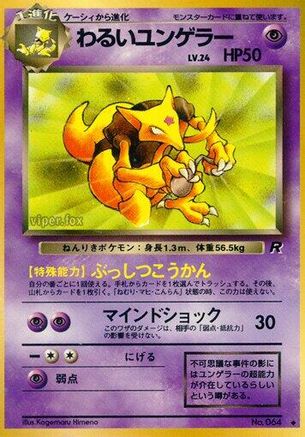 Dark Kadabra  - Rocket Gang