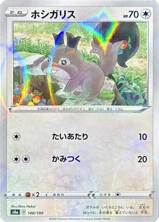 Skwovet - 148/190 (Mirror Holofoil) (148/190) - S4a Shiny Star V Holofoil