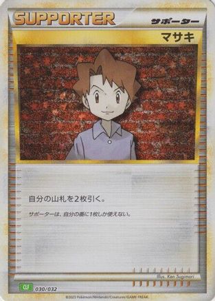 Bill (CLF) (030/032) - Pokemon TCG Classic Venusaur Holofoil
