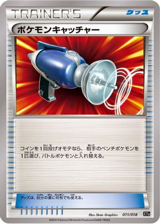 Pokemon Catcher (011/018) - XYB DialgaEX  AegislashEX Hyper Metal Chain Deck