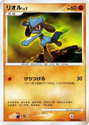 Riolu  - DP1 SpaceTime Creation 1st Edition