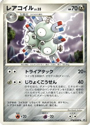 Magneton  - DP1 SpaceTime Creation Unlimited