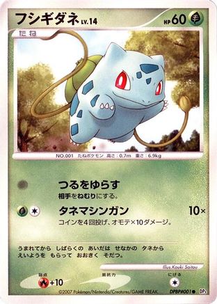Bulbasaur  - DP3 Shining Darkness Unlimited