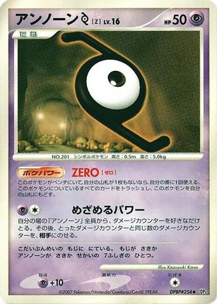 Unown Z  - DP3 Shining Darkness 1st Edition