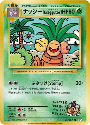 Exeggutor (101/087) - CP6 Expansion Pack 20th Anniversary 1st Edition