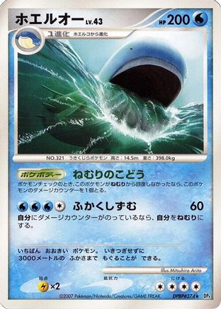 Wailord  - DP4 Moonlit Pursuit Unlimited