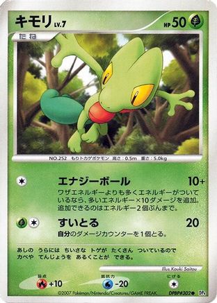 Treecko  - DP4 Dawn Dash Unlimited