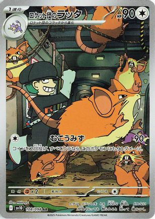 Team Rocket's Raticate - 108/098 (108/098) - SV10 The Glory of Team Rocket Holofoil
