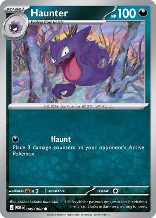 Haunter 049  ME03 Perfect Order - Common