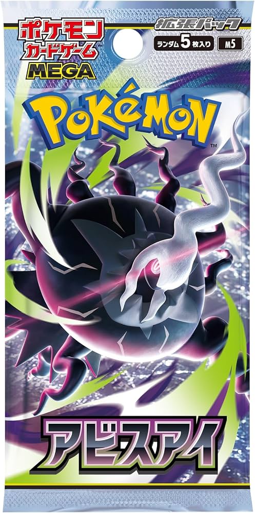 Pokemon Abyss Eye Booster Pack - Japanese
