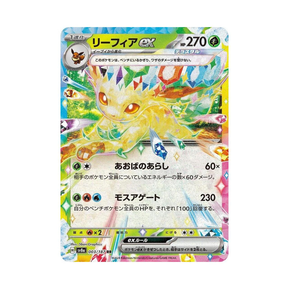 Leafeon ex (JP) - 003/187 - Terastal Festival ex