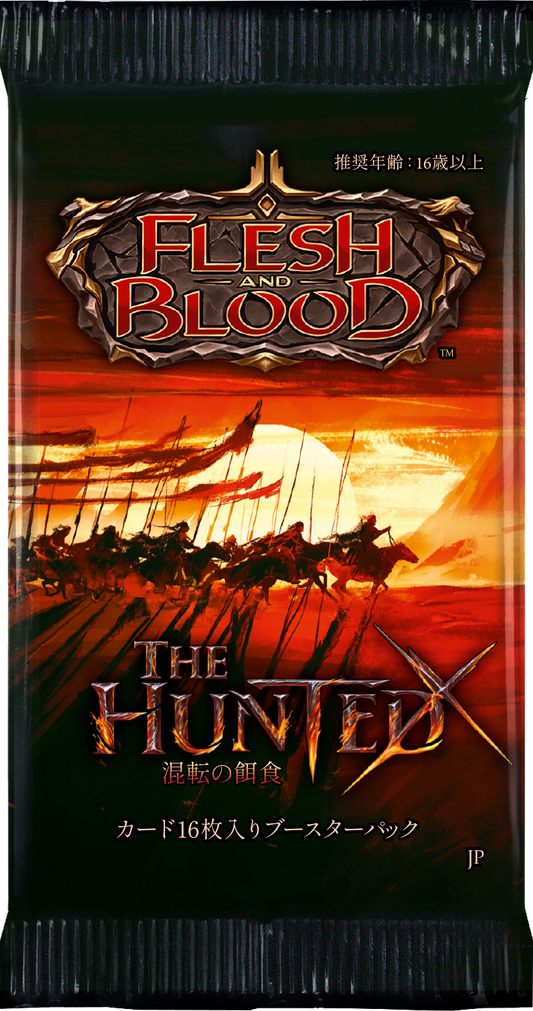 Flesh and Blood: The Hunted – Booster