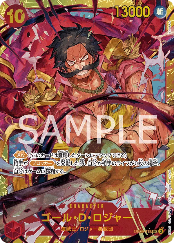 One Piece Single Japanese Gol.D.Roger (JP)