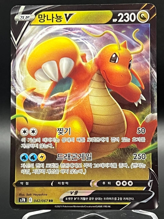 **Korean** Dragonite V 042/067 RR - [KR] Pokemon s7R: Blue Sky Stream - Double Rare (NM)